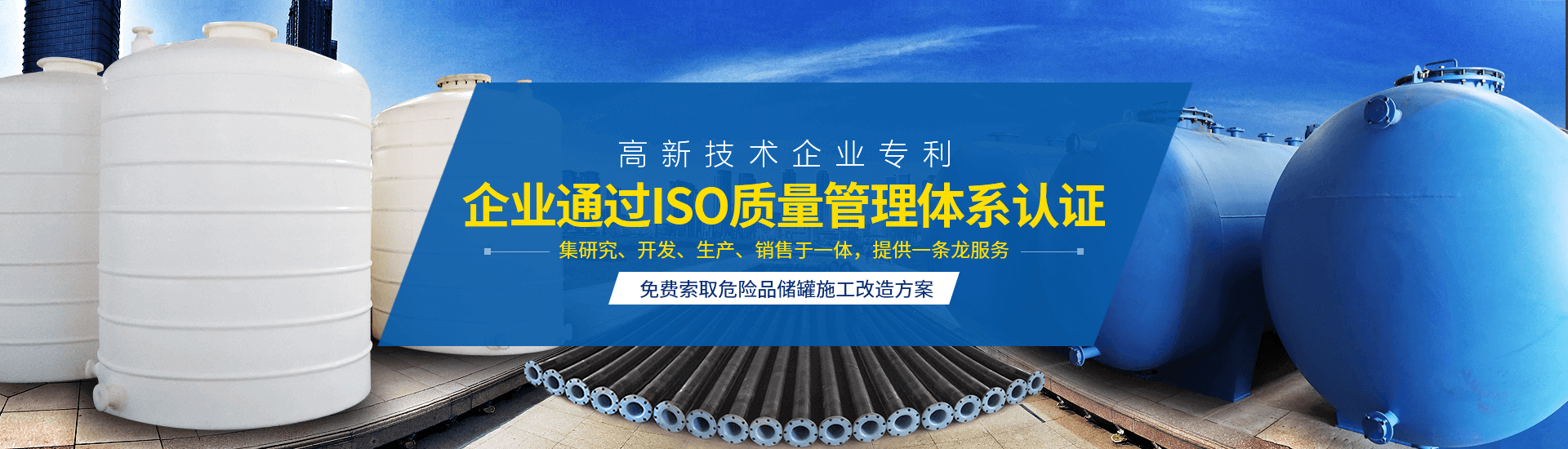 襯四氟儲罐、鋼襯po管、鋼襯四氟管